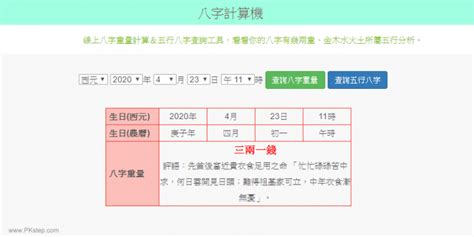 八字輕重|線上八字計算機，算算自己八字有多重？簡易命理算命。